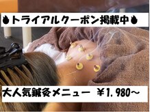 スタイル鍼灸整骨院