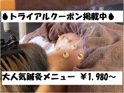 スタイル鍼灸整骨院の写真