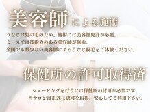 ミース 和歌山店/保健所認可を取得済み