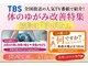 やまもと整骨院の写真