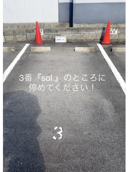 ソル(sol.)/駐車場