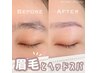 自然に残る眉ティント・やさしい眉wax・快眠ヘッドスパ・間引き・目元ケア