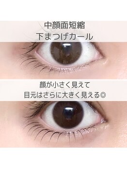 メラヴィー 上社店(meravi)/【お顔を小さくみせる】下カール