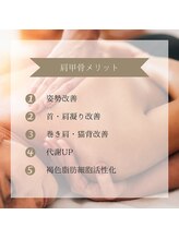 トータルビューティーサロン ヴィヴィエ(ViVier)/肩甲骨剥がし