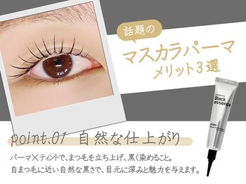 バタフライ 武蔵小杉店(Butterfly)/マスカラパーマ★メリット3選♪