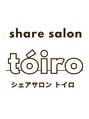 トイロ(toiro)/Share salon toiro[トイロ]