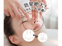 ディオーネ 岡崎店(Dione)の雰囲気（話題の韓国式3D毛穴洗浄！毛穴汚れ難民必見☆必ず綺麗にします！）