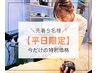 【1回で変化実感】くびれ・ぽっこりお腹集中痩身≪平日12:00～限定≫￥4500