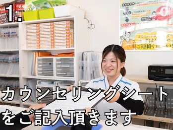 健康工房たいよう整骨院/来店~退店まで STEP1