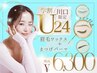 【学割U24限定☆SET割】垢抜け眉毛Wax+束感まつげパーマ 通常¥8900
