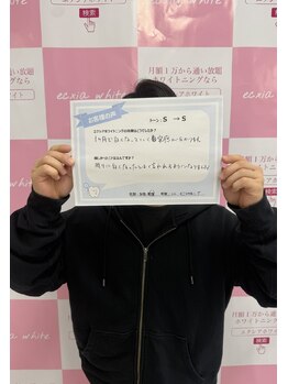 エクシアホワイトニング エミフルMASAKI店/お客様の口コミをご紹介★