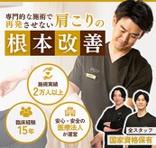 いつでもリハビリ 甘木整体院