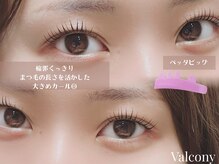 バルコニー(valcony)/まつげパーマ4種TR+美容液仕上げ