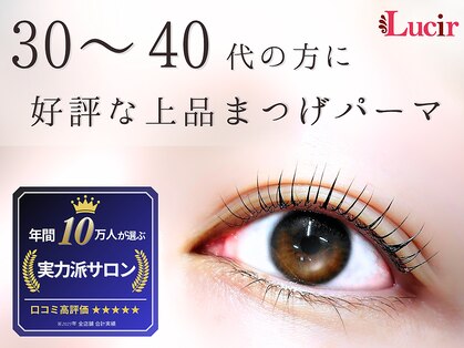 ルシール 新宿店の写真