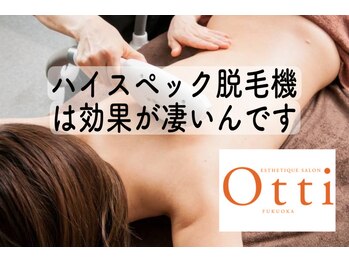 オッティフクオカ(Otti FUKUOKA)/あらゆる箇所や毛質も対応可能♪