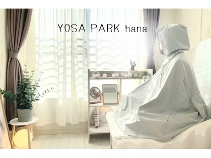 ヨサパーク ハナ(YOSA PARK hana)の写真