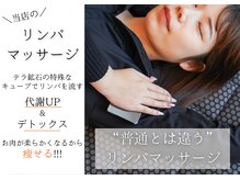 ヨサパーク すずらん(YOSAPARK)の雰囲気（テラ鉱石のキューブを使ったリンパマッサージ☆ダイエット）