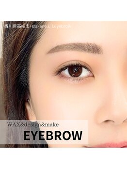 アイル(I'll)/アイブロウスタイリング