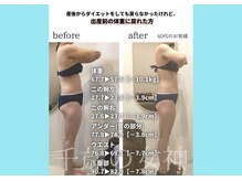 千歳の女神 西尾本店/【施術風景】Before/After