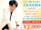 シールド バイ ココイロ(SHIELD by COCOIRO)の写真