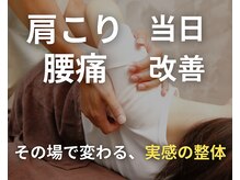 たいまつ整体院 中目黒店