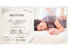 ユウシン 佐土原院(U-SHIN)/腰痛・ぎっくリ腰・慢性腰痛