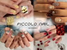 ピッコロネイル 宜野湾(Piccolo nail)