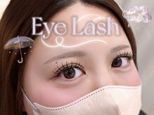 アンフルール ミー(Un Fleur mee)の雰囲気(梅雨の湿気に負けない可愛い最強まつ毛にしましょう~!☆☆)