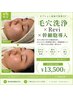 【人気NO.1★艶のある白玉肌へ】人気フルケア3点セット￥13500