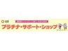 ※65歳以上の方※初めての方限定!耳掃除と耳つぼ&首・肩周り&ヘッドスパ