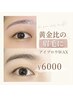 黄金比の眉毛に アイブロウWAX ¥6000
