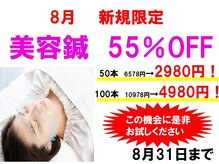 はえみ接骨院 はえみ鍼灸院