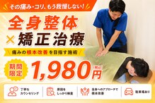 御幸橋あさひ整骨院