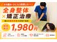 御幸橋あさひ整骨院の写真