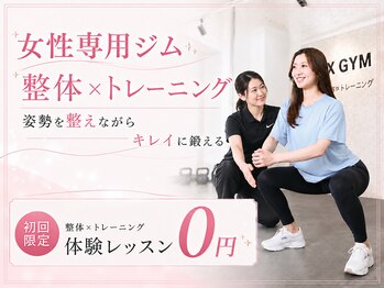フレックスジム 渋谷店(Flex GYM)の写真/【★初回体験0円/手ぶらOK/一回6,000~】運動初心者大歓迎♪整えてから鍛える渋谷のパーソナルジム。