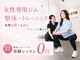 フレックスジム 渋谷店(Flex GYM)の写真/【★初回体験0円/手ぶらOK/一回6,000~】運動初心者大歓迎♪整えてから鍛える渋谷のパーソナルジム。