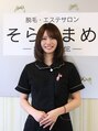 そらまめ/乃愛