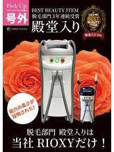 ドマーニプラス 泉店(DOMANI PLUS.)/業界ベストアイテム 3年連続受賞