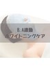 【シミハリケア】即実感エイジングホワイトニングケア70分¥14300→¥9350