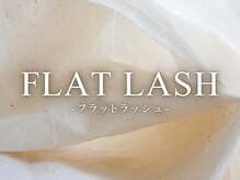 フィオーレ 筑紫野二日市店(Feaure)/ 【マツエク】フラットラッシュ