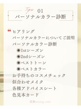 成美ミキシングカラー(成美mixing color)/パーソナルカラー診断☆