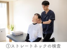 整体あゆむ 立川店/検査１