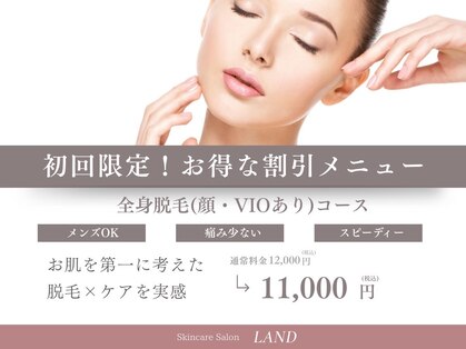 ランド(LAND)の写真