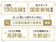 小岩蔵前橋通り接骨院の写真