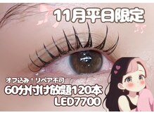 アイ ビューティー ルクール 見附店(EYE BEAUTY Le Coeur)