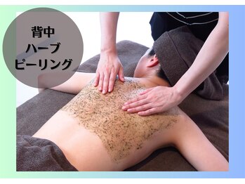 ラヴェンナサロン トウキョウ(Ravenna Salon Tokyo)/背中のハーブピーリング