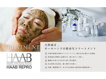シャイン 四日市(Shine)/【医療提携】次世代ピーリング