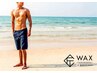 【夏の身だしなみ】両足まるごとWAX脱毛 ￥12000→￥8800