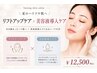 【盛れる肌に】EMS×美容液導入　