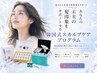 【韓国最先端スカルプケア】頭皮ダクトピール×幹細胞×RNA×頭皮洗浄26000→